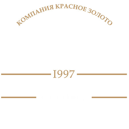Бренд Красное Золото
